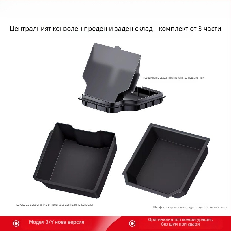 Кутия за централната конзола за Tesla Model Y — пластмасова, за табло, водоустойчива и устойчива на натиск