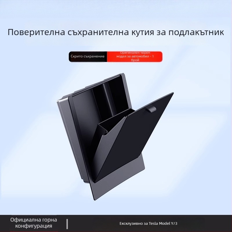 Кутия за централната конзола за Tesla Model Y — пластмасова, за табло, водоустойчива и устойчива на натиск