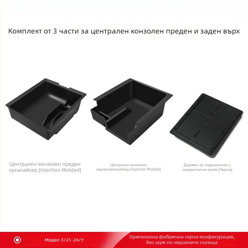 Кутия за централната конзола за Tesla Model Y — пластмасова, за табло, водоустойчива и устойчива на натиск