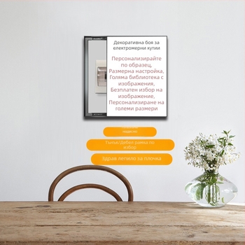 Персонализирана декоративна картина за кутия за електромер – рамкирана абстрактна композиция на маслен платно в алуминиева рамка, Inkjet печат, подходяща за дневна, спалня, кабинет и ресторант