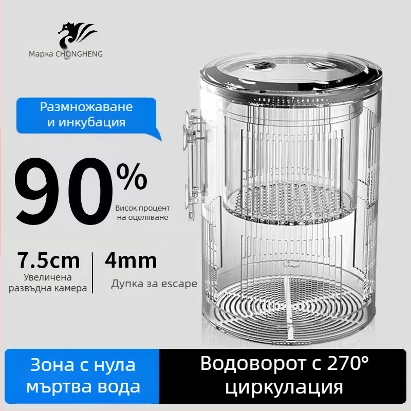 Плаваща акрилна инкубационна кутия за изолация на размножаването