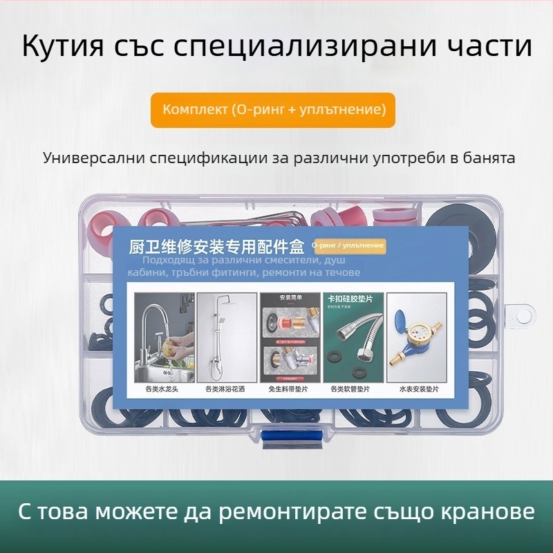 Комплект уплътнения за ремонт на кран, душ и смесител – ABS силиконов гел, модерен минималистичен стил