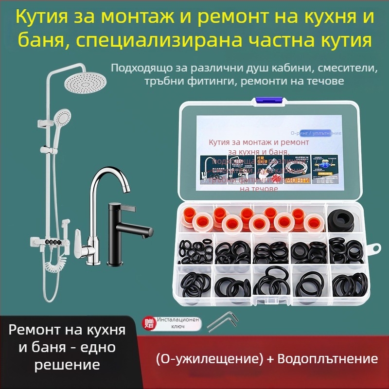 Комплект уплътнения за ремонт на кран, душ и смесител – ABS силиконов гел, модерен минималистичен стил