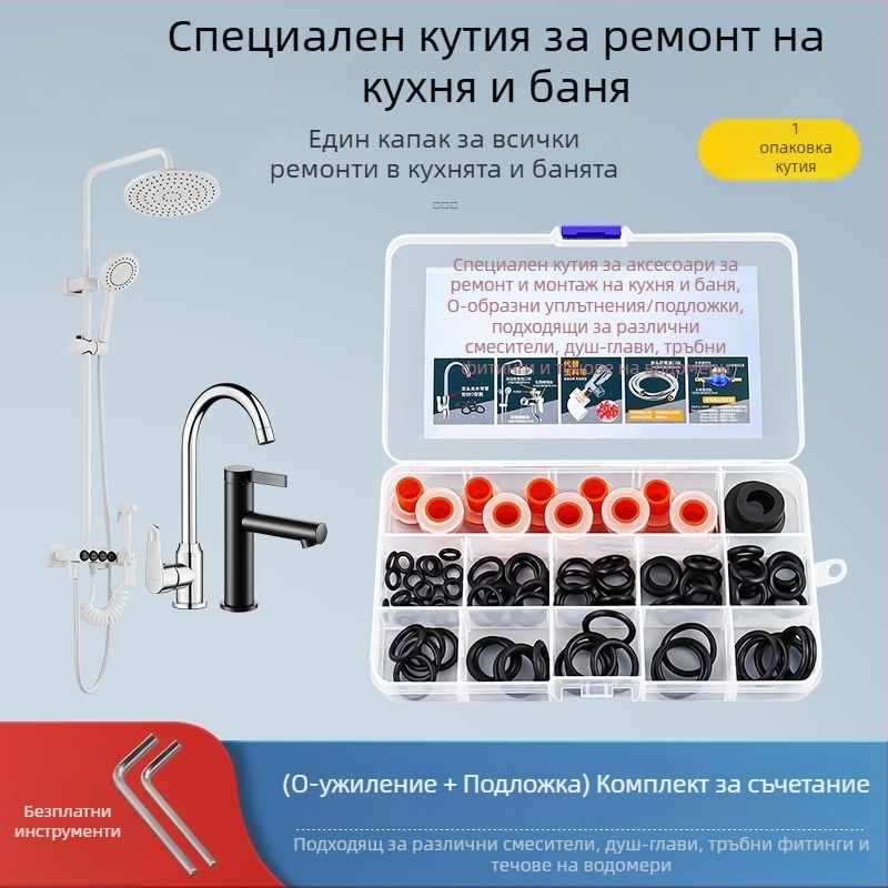 Комплект уплътнения за ремонт на кран, душ и смесител – ABS силиконов гел, модерен минималистичен стил
