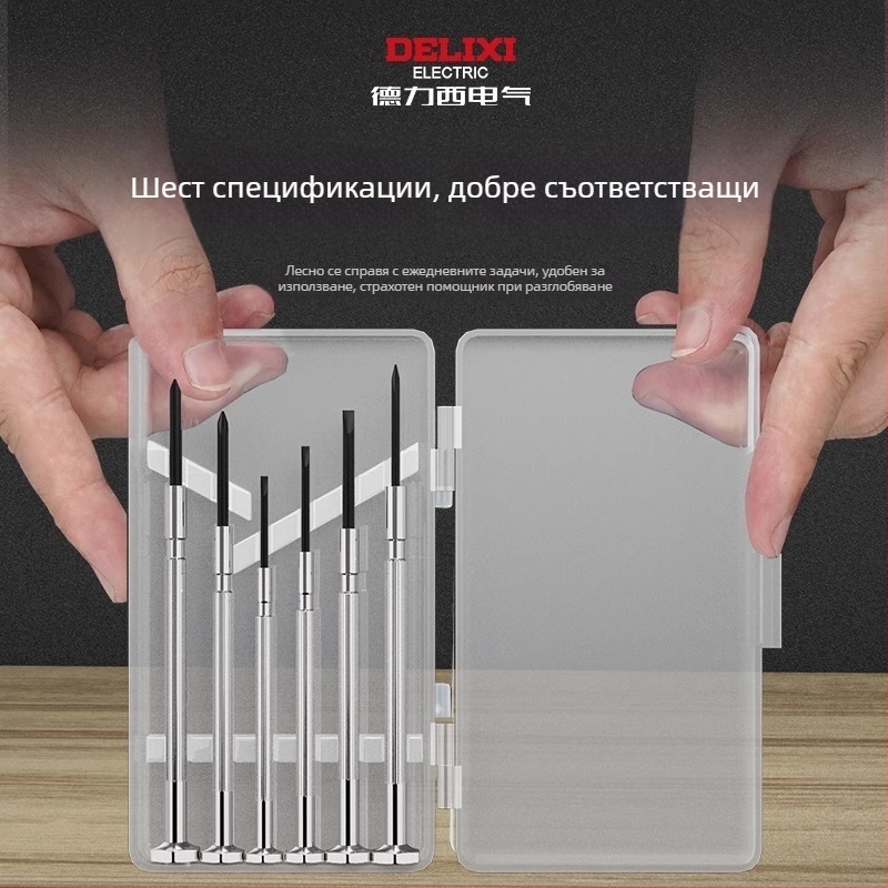 Delixi electric набор отвертки за часовници, очила и мобилни телефони – CR-V стомана, без изолация