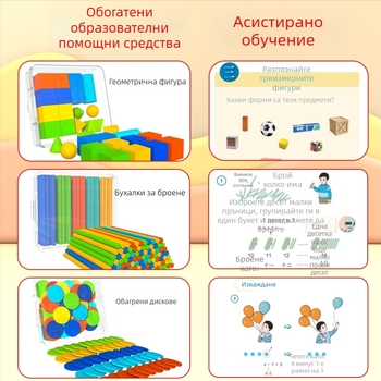 Дървен комплект за математическо обучение за първи и втори клас – танграм, броячни пръчки, модел на часовник, учебна кутия, комплект том 1–2 (Youcai)