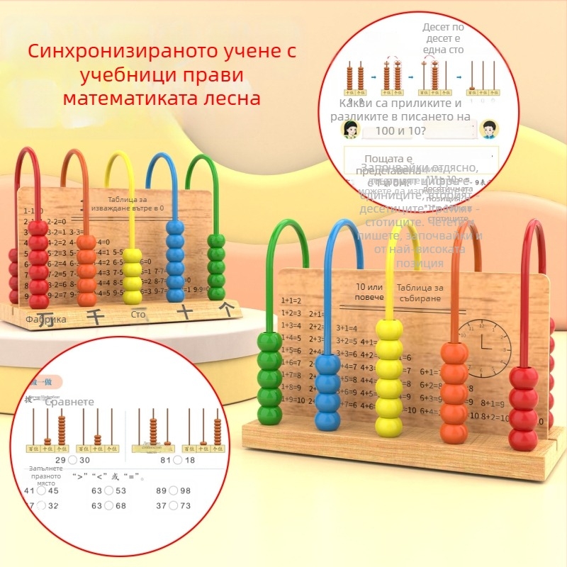 Дървен комплект за математическо обучение за първи и втори клас – танграм, броячни пръчки, модел на часовник, учебна кутия, комплект том 1–2 (Youcai)