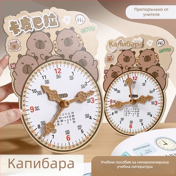 Образователен часовников модел за учене на часа – картон и пластмаса; подходящ за деца 7–14 години; опаковка в мрежеста торба; развива интелектуално развитие, практическо обучение и интерактивна игра.