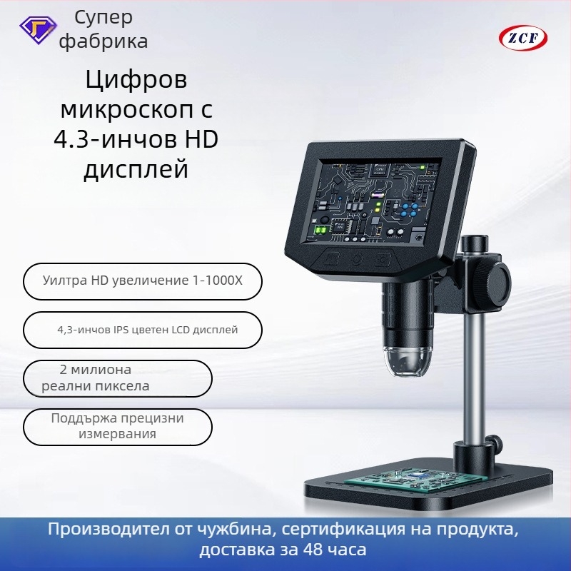 Дигитален микроскоп с вграден екран, марка ZCF, за електроника, лицензиран частен етикет