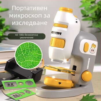 Детски микроскоп 3 в 1 — компактна образователна играчка, пластмасов материал, DIY съвместим, опаковка в цветна кутия, за деца 4–6 г., биология/химия (пластмаса; DIY; цветна кутия; 4–6 г.; биология/химия)