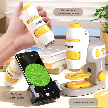 Детски микроскоп 3 в 1 — компактна образователна играчка, пластмасов материал, DIY съвместим, опаковка в цветна кутия, за деца 4–6 г., биология/химия (пластмаса; DIY; цветна кутия; 4–6 г.; биология/химия)