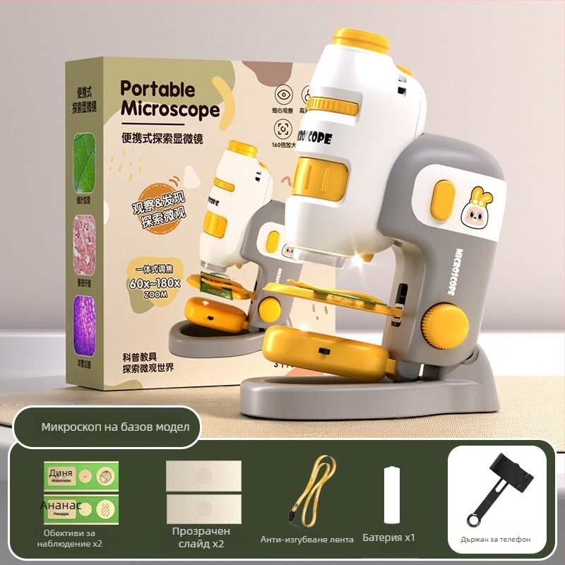 Детски микроскоп 3 в 1 — компактна образователна играчка, пластмасов материал, DIY съвместим, опаковка в цветна кутия, за деца 4–6 г., биология/химия (пластмаса; DIY; цветна кутия; 4–6 г.; биология/химия)
