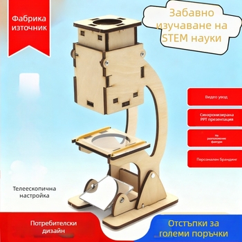 Микроскоп модел комплект – дървен, сглобяем, образователен STEM за възраст 14+