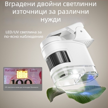 Преносим оптичен микроскоп и лупа — образователна научна играчка за деца 7–14 г., Learn from Yuma, пластмаса, 3C сертифициран код 2021152202038574