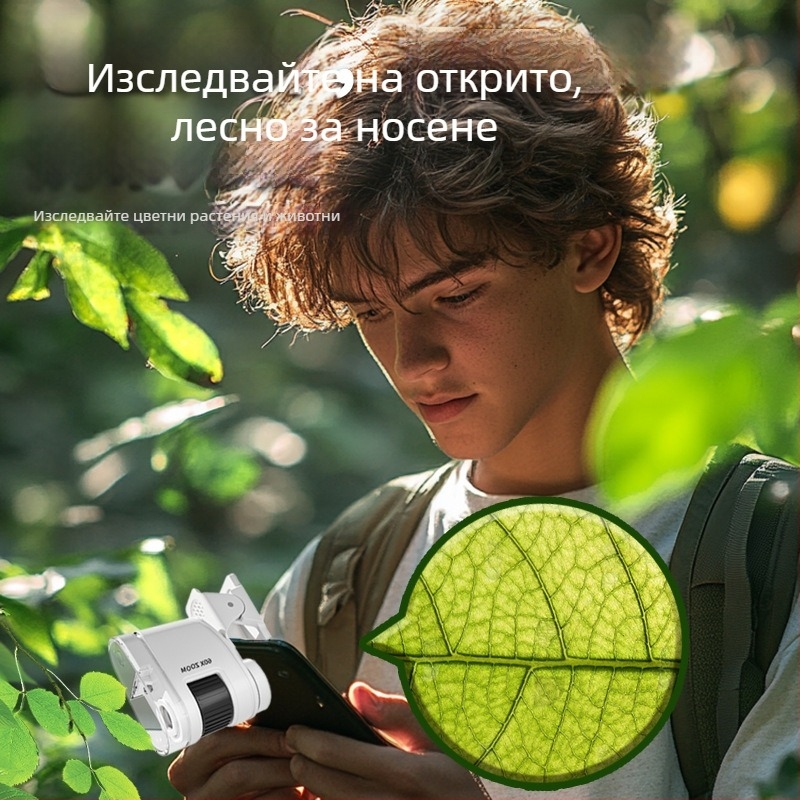 Преносим оптичен микроскоп и лупа — образователна научна играчка за деца 7–14 г., Learn from Yuma, пластмаса, 3C сертифициран код 2021152202038574