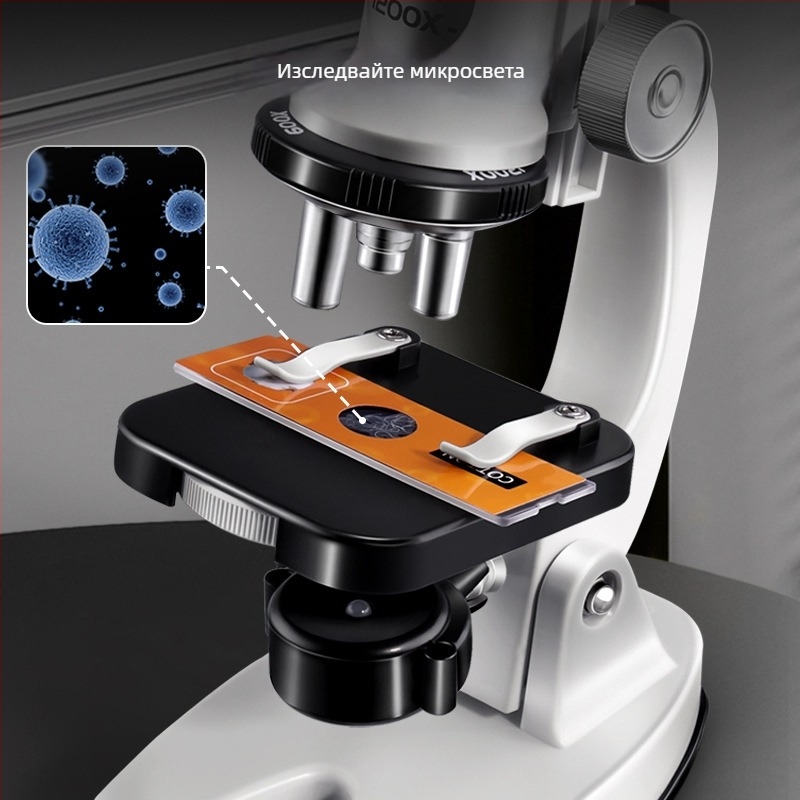 Микроскоп за биология и химия – образователна научна играчка, DIY, видеогид, за деца на възраст 4–6 години