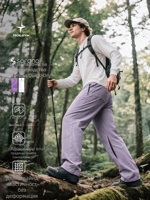 Solona бързосъхнещи мъжки походни панталони — влагоотвеждащи, дишащи, полиестерен разтеглив материал, шестслойна въздушна мрежа, свободен крой