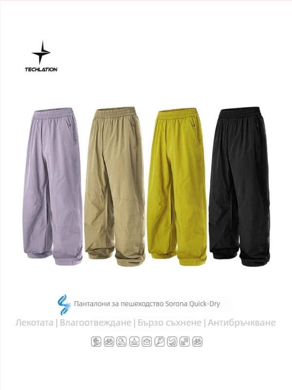 Solona бързосъхнещи мъжки походни панталони — влагоотвеждащи, дишащи, полиестерен разтеглив материал, шестслойна въздушна мрежа, свободен крой