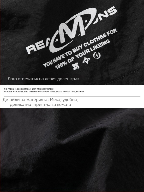 Кежуал найлонови къси панталони с печатни букви, средна талия, закопчаване със шнур, свободна кройка