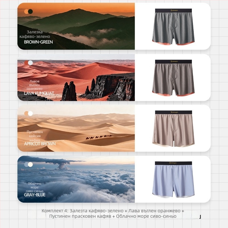 Мъжки боксерки, нейлон, средна талия, шарка: ивици/каре, плетени