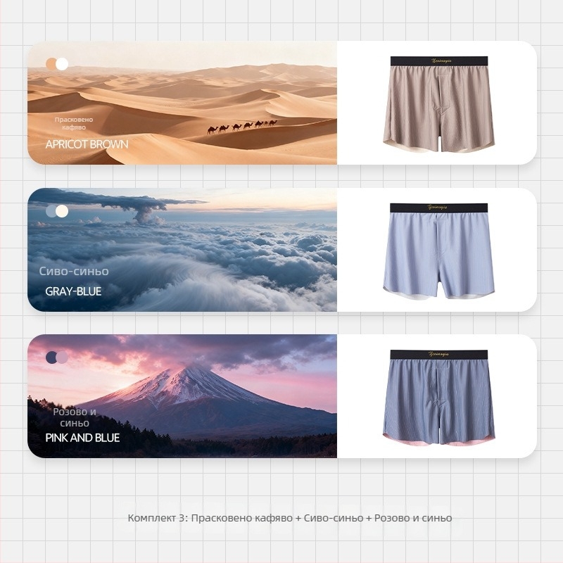 Мъжки боксерки, нейлон, средна талия, шарка: ивици/каре, плетени