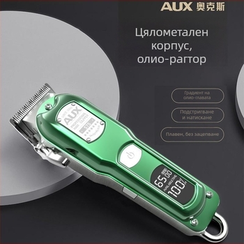 Косачка за коса S7S с вградена батерия и двойно захранване, четков мотор, ножове от неръждаема стомана, сменяема и миеща се глава, нисък шум