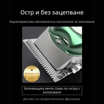 Косачка за коса S7S с вградена батерия и двойно захранване, четков мотор, ножове от неръждаема стомана, сменяема и миеща се глава, нисък шум