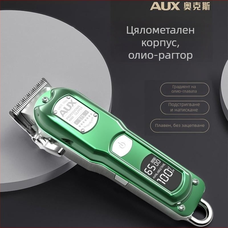Косачка за коса S7S с вградена батерия и двойно захранване, четков мотор, ножове от неръждаема стомана, сменяема и миеща се глава, нисък шум