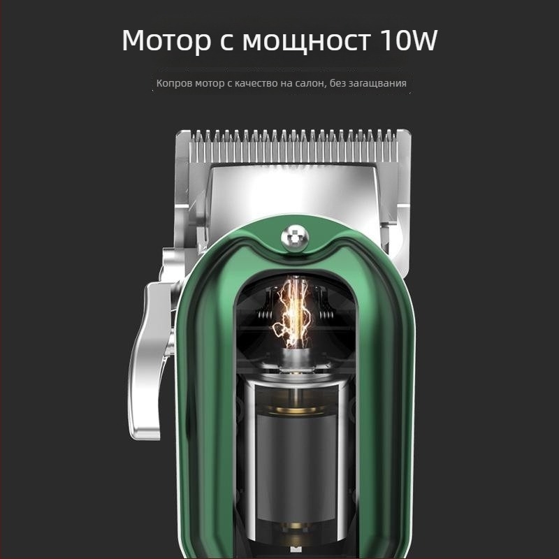 Косачка за коса S7S с вградена батерия и двойно захранване, четков мотор, ножове от неръждаема стомана, сменяема и миеща се глава, нисък шум