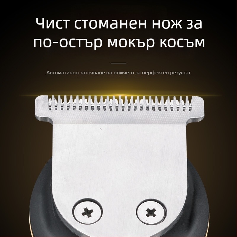 Електрически подстригвач за коса, 5-в-1 комплект, презареждаем, ножове от неръждаема стомана, четков мотор (вградена батерия 500–800 mAh, време на работа 1–3 ч, шум 46–70 dB)