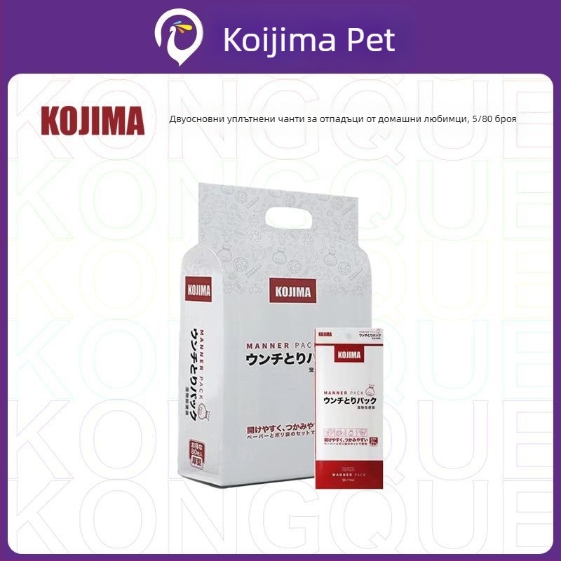 Биодеградируеми портативни торбички за кучешки изпражнения, хартиено-пластмасови, 5/80 броя