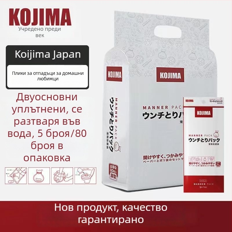 Биодеградируеми портативни торбички за кучешки изпражнения, хартиено-пластмасови, 5/80 броя