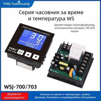 Термостат WSJ700 за висока мощност, регулиране на температурата, цифров дисплей, интелигентен автоматичен режим на постоянна температура, 220V, открит монтаж