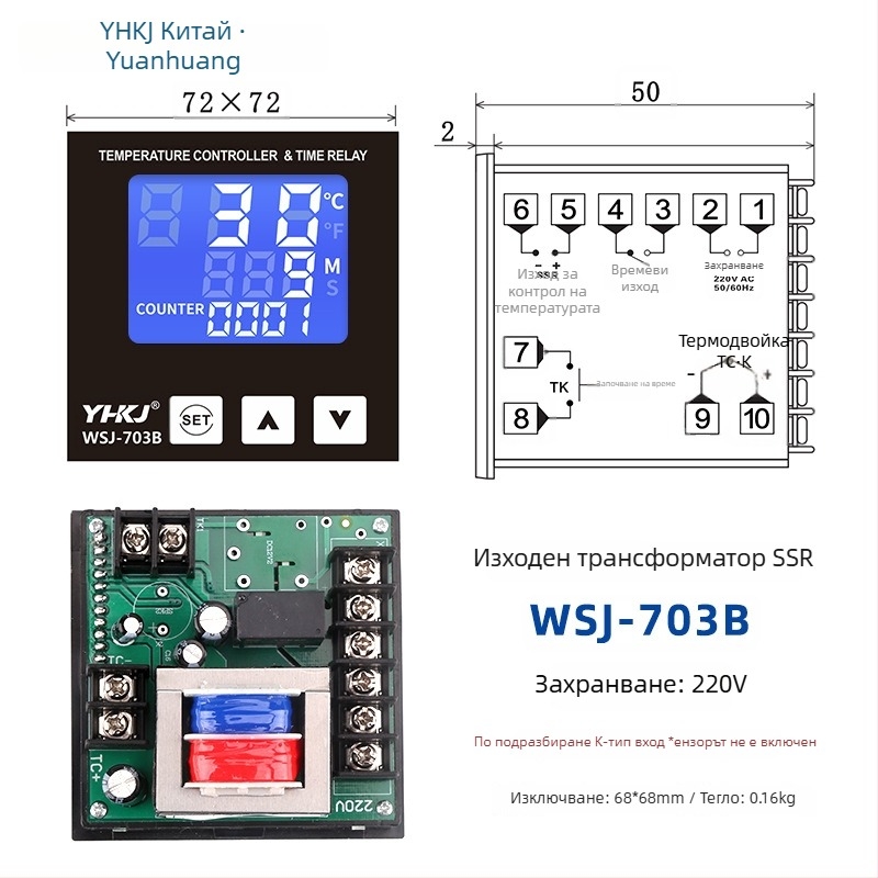 Термостат WSJ700 за висока мощност, регулиране на температурата, цифров дисплей, интелигентен автоматичен режим на постоянна температура, 220V, открит монтаж