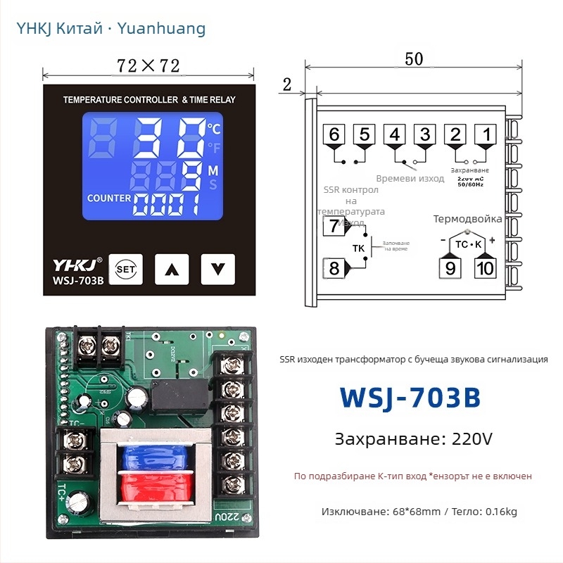 Термостат WSJ700 за висока мощност, регулиране на температурата, цифров дисплей, интелигентен автоматичен режим на постоянна температура, 220V, открит монтаж