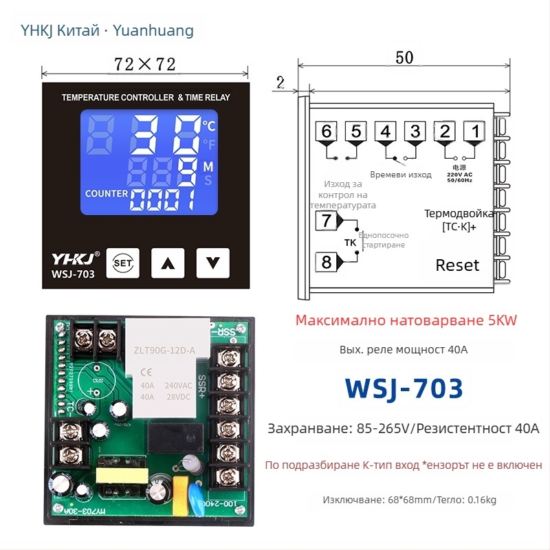 Термостат WSJ700 за висока мощност, регулиране на температурата, цифров дисплей, интелигентен автоматичен режим на постоянна температура, 220V, открит монтаж