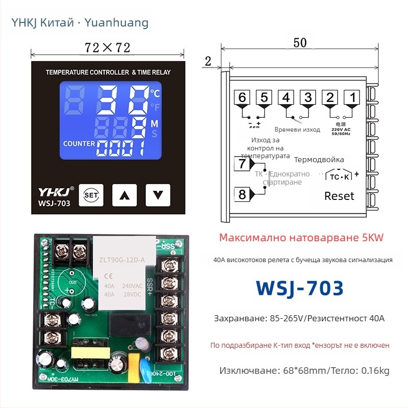 Термостат WSJ700 за висока мощност, регулиране на температурата, цифров дисплей, интелигентен автоматичен режим на постоянна температура, 220V, открит монтаж