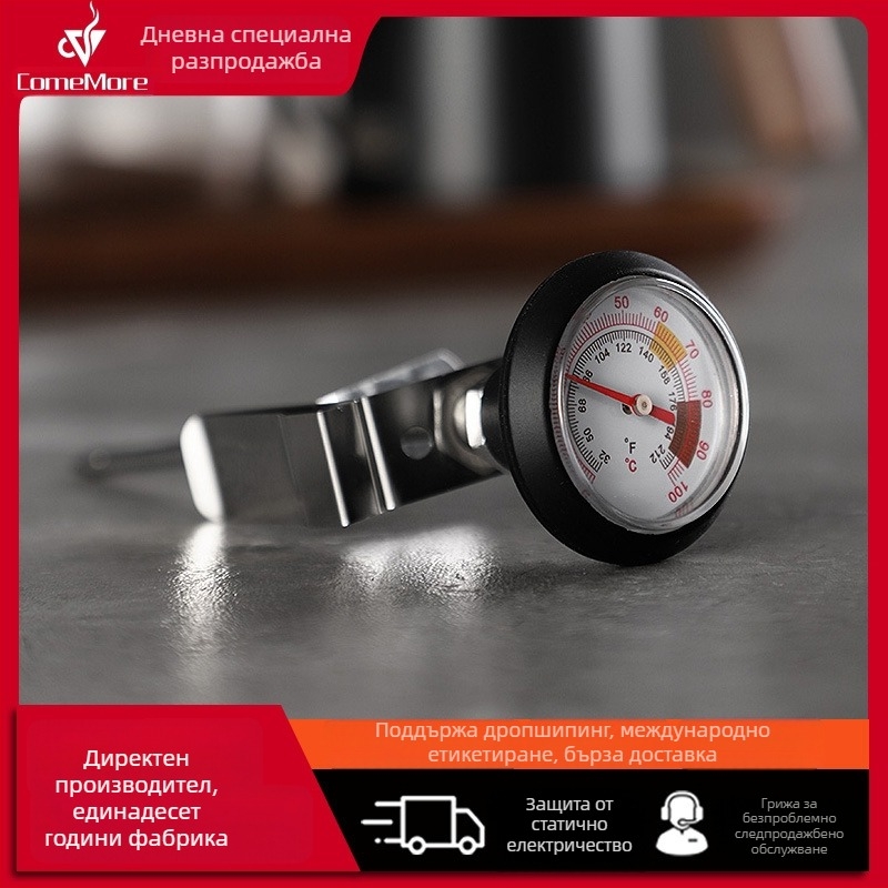 ComeMore клип-он термометър за храна за мляко, кафе и кухня – неръждаема стомана, прецизен сензор