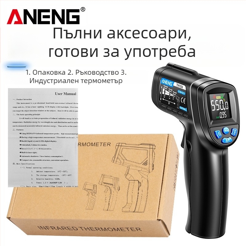 ANENG инфрачервен термометър за индустриална употреба — 0,5 сек реакция, AA батерия
