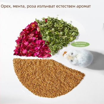 Хамстер постелка от орехов пясък - Yee марка - Инструменти за грижа за домашни любимци