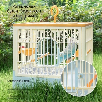 Клетка за папагали с голямо панорамно пространство, дишаща пластмасова клетка за птици