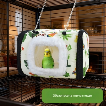 Папагалско памучно гнездо, еднослойно, с дизайн против изплъзване, универсално за различни видове птици, комплект със аксесоари
