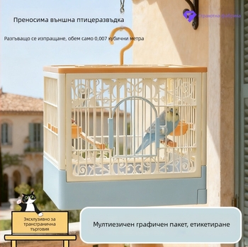 Клетка за птици – папагалска вила, дишаща, преносима, панорамна гледка, пластмасова