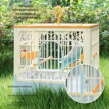 Клетка за птици – папагалска вила, дишаща, преносима, панорамна гледка, пластмасова