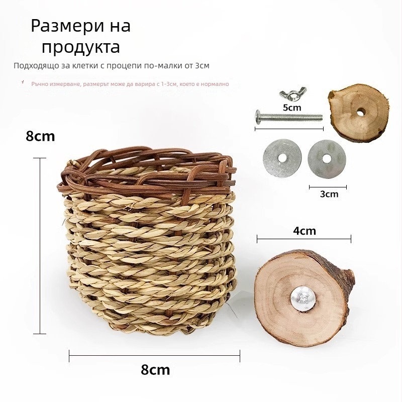 Carrot Valley сламено плетено гнездо за птици