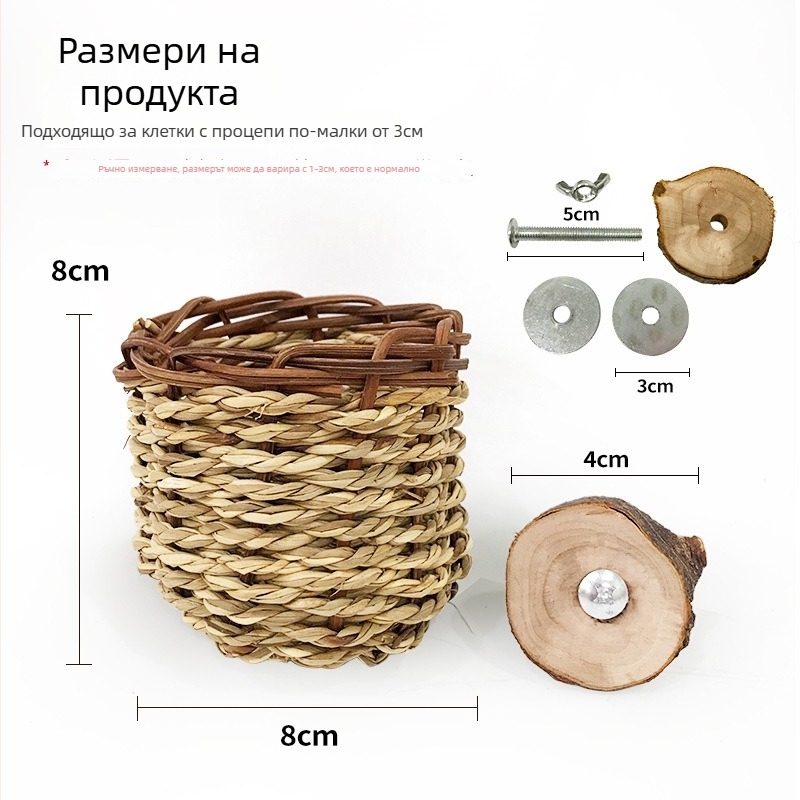 Carrot Valley сламено плетено гнездо за птици