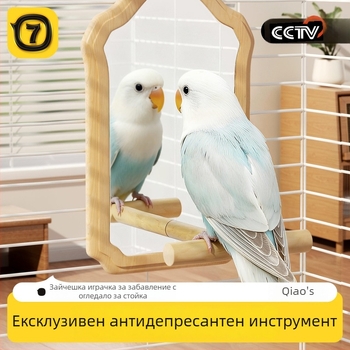 Папагалска огледална играчка със дървена стойка (Анти-избягване, Без ролки, За птици)