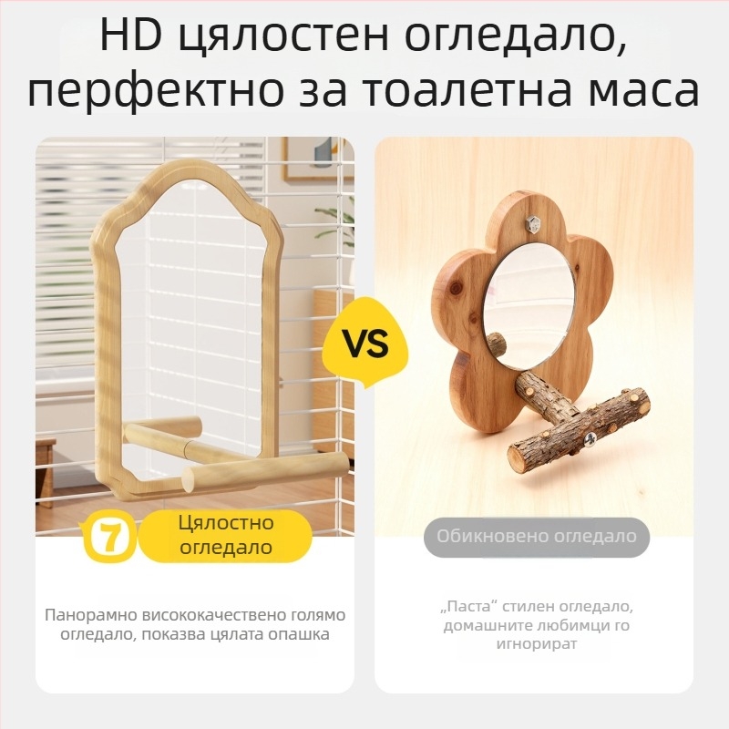 Папагалска огледална играчка със дървена стойка (Анти-избягване, Без ролки, За птици)