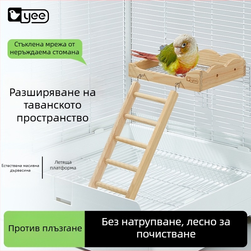 Платформа за почивка на папагал и катереща стълба - дървена играчка за птици Yee