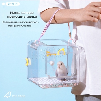 Клетка за папагал за открито, преносима, проветряваща и прозрачна, пластмасова